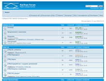 Tablet Screenshot of forum.rustram.org